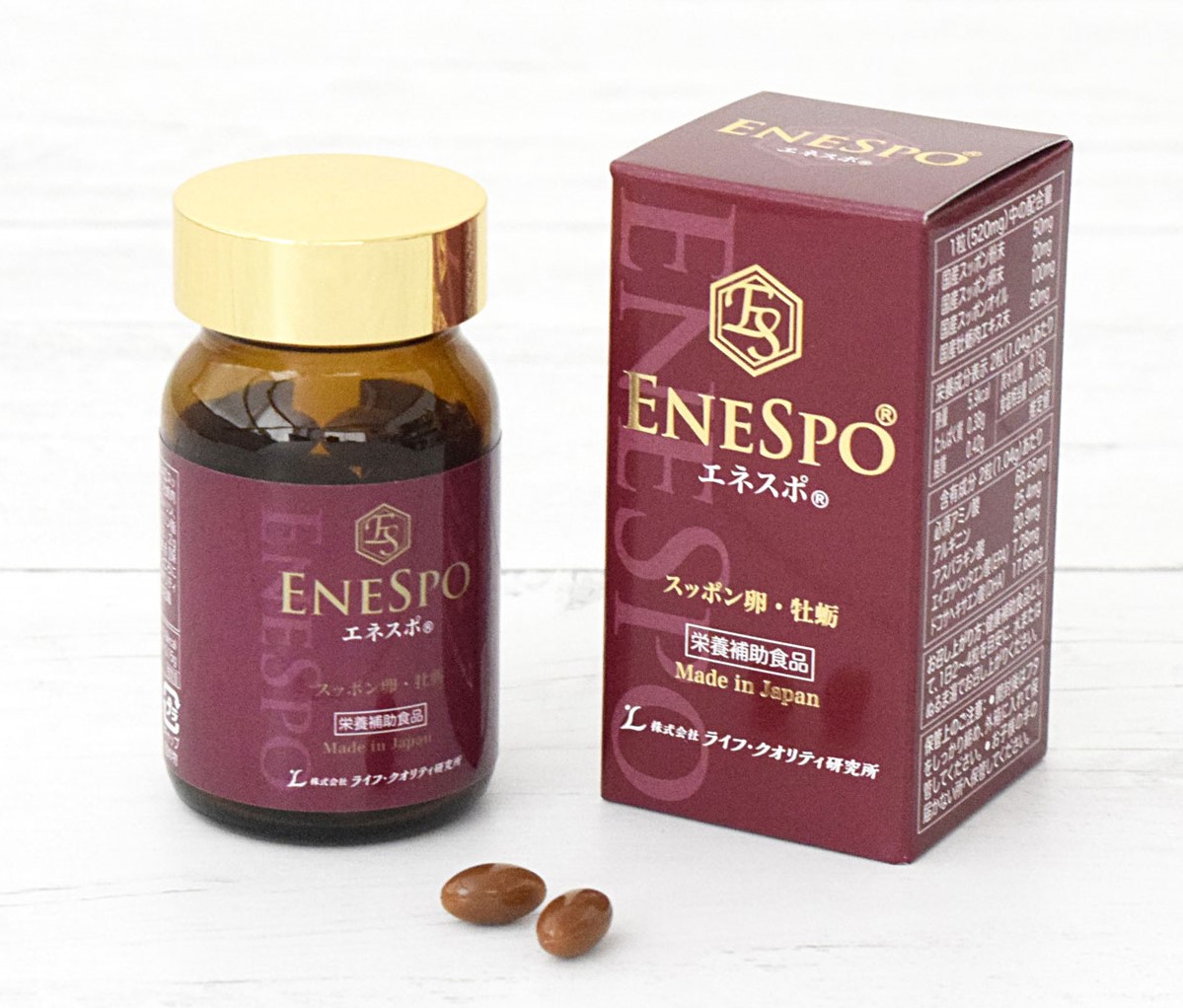 エネスポ - すずらん薬局 | 京都木津川の漢方薬局【全国対応】すずらん